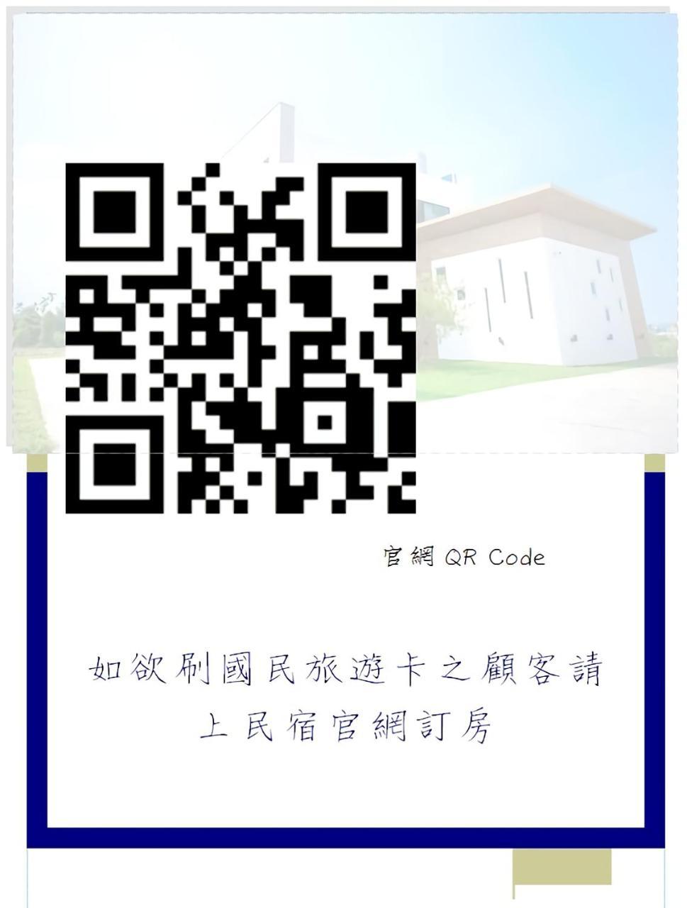 Here Homestay Zhongpu Екстериор снимка